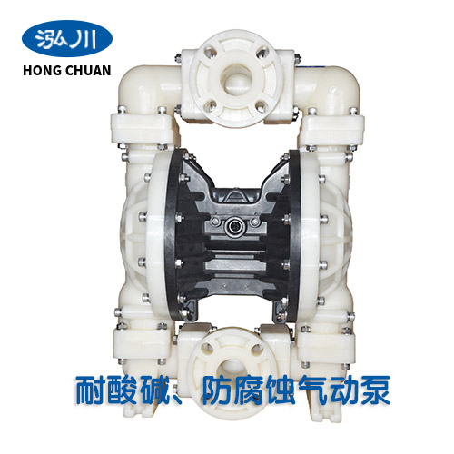 氣動(dòng)隔膜泵