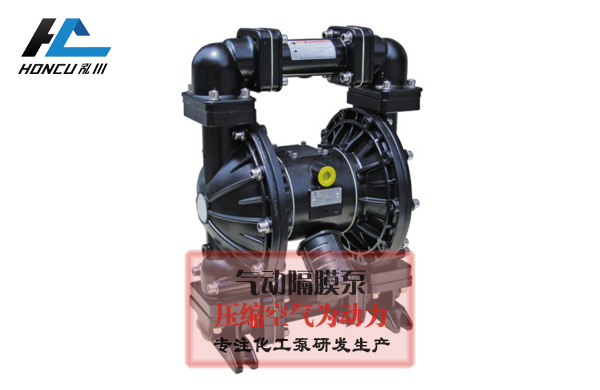 氣動(dòng)隔膜泵